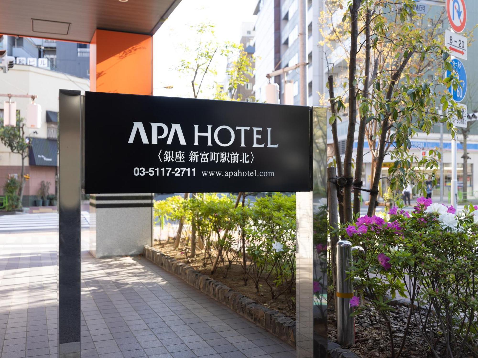 Hotell Apa Ginza Shintomicho Ekimae Kita 3*