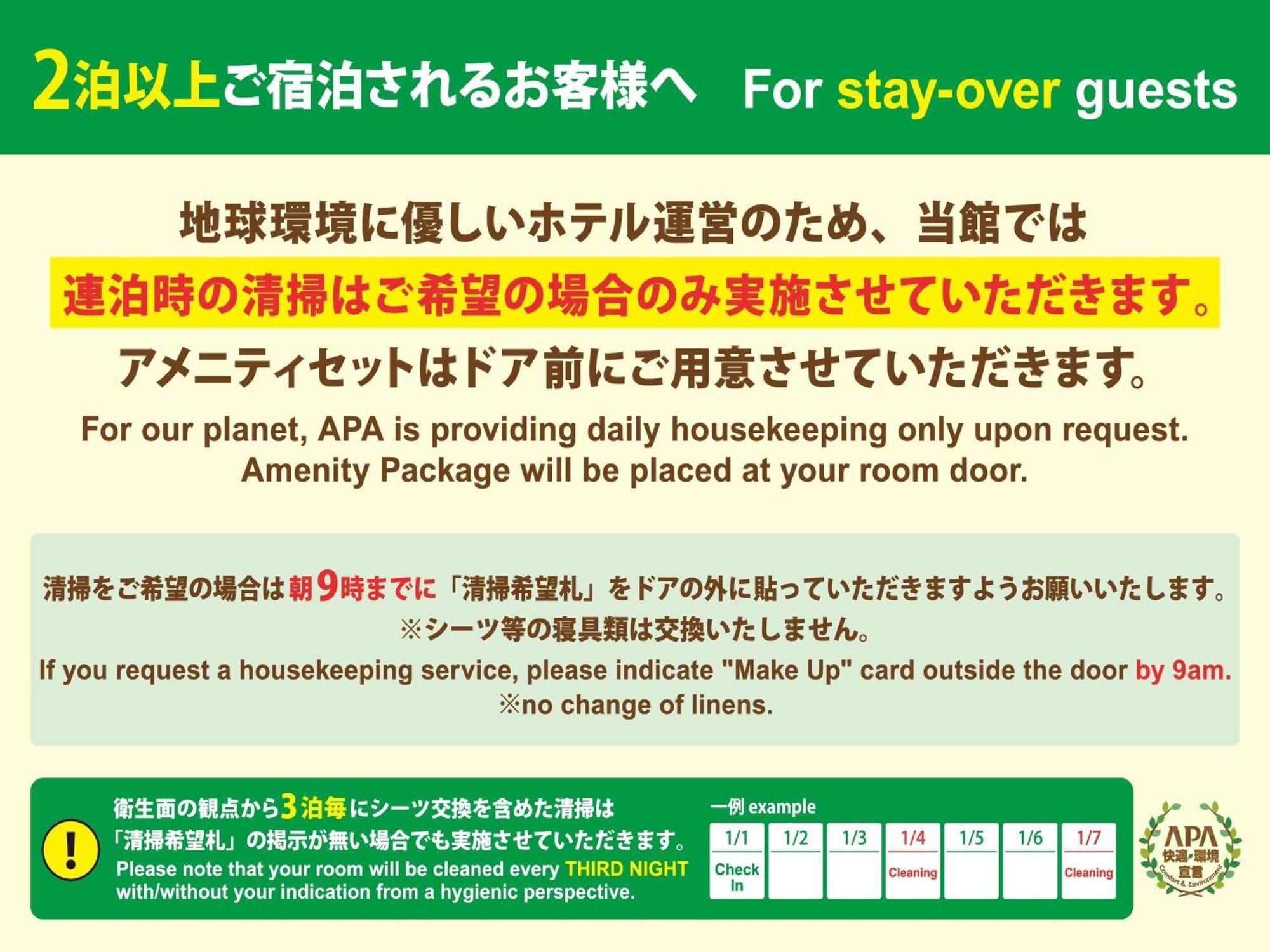 Apa Shintomicho-ekikita Hotel